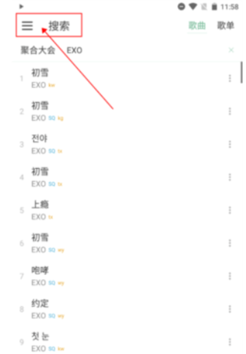 无名音乐网app