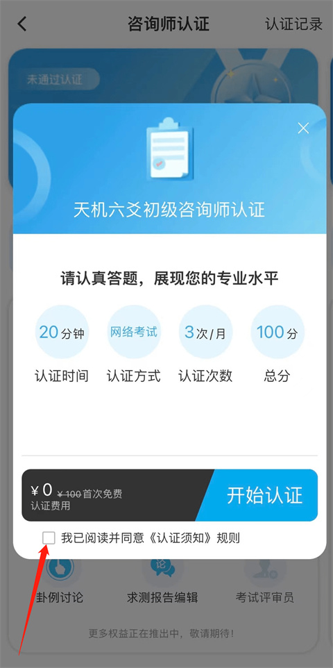 天机六爻app