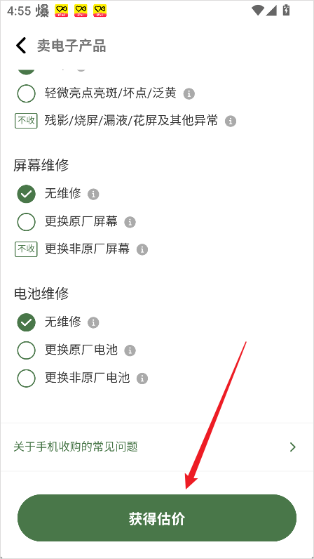 多抓鱼旧书回收官网版