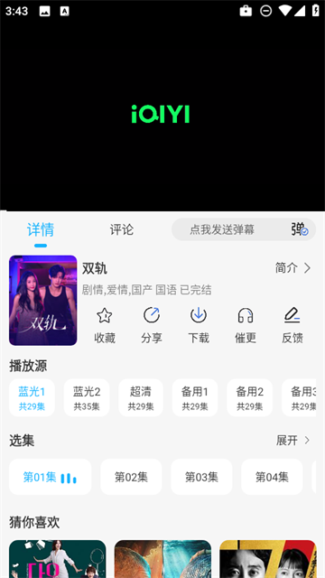 奇奇视频最新版