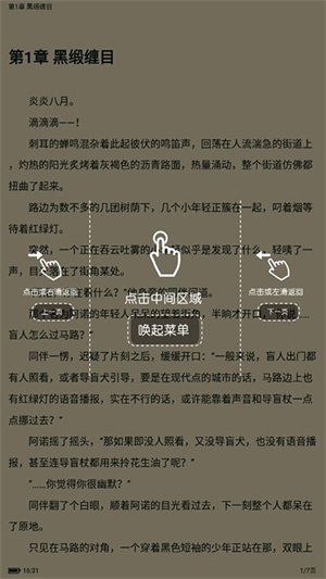笔书阁(纯净版)
