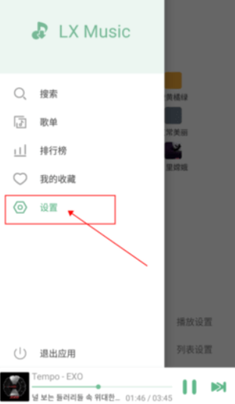 无名音乐网app