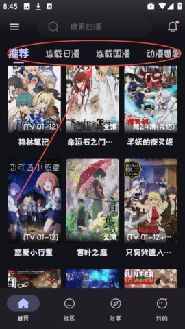 mi动漫纯净版