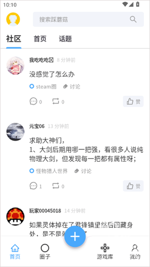 踩蘑菇mod官网版