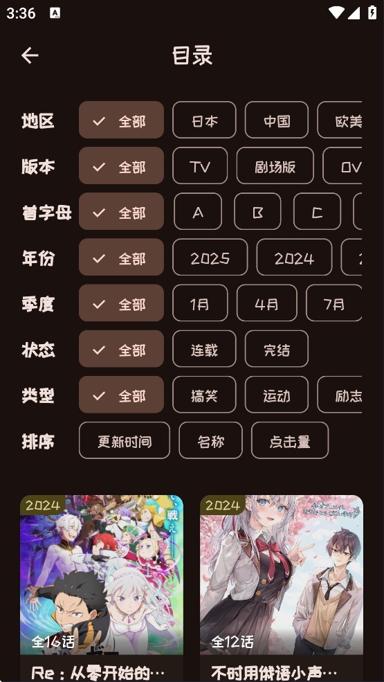 mi动漫纯净版