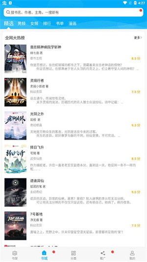 笔书阁(纯净版)