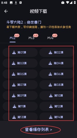 mi动漫纯净版