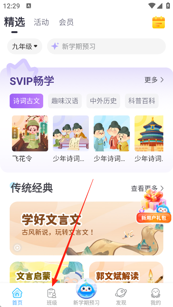 出口成章app