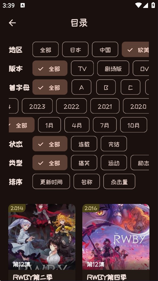 mi动漫纯净版