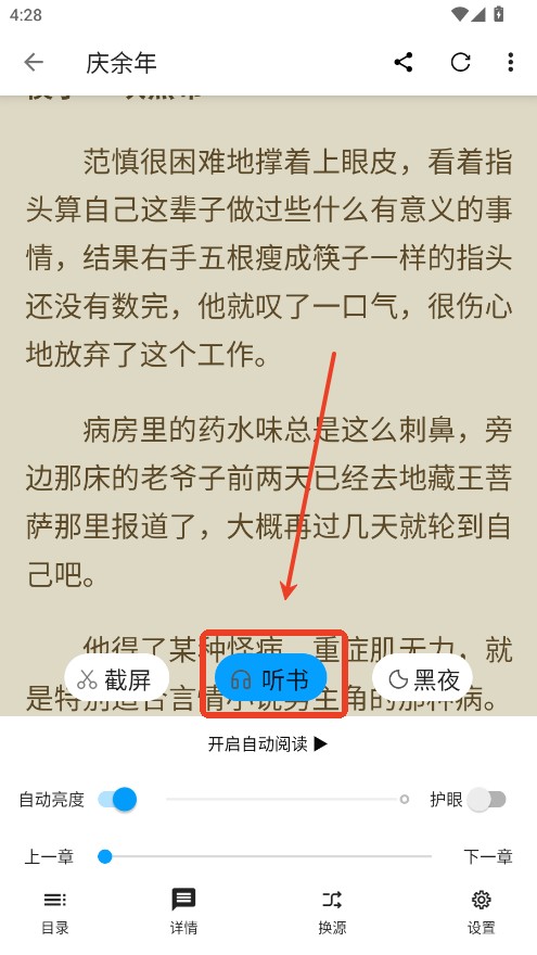 笔书阁(纯净版)