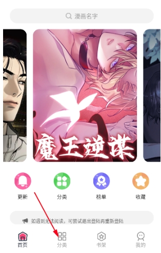 Nicecat漫画阅读器