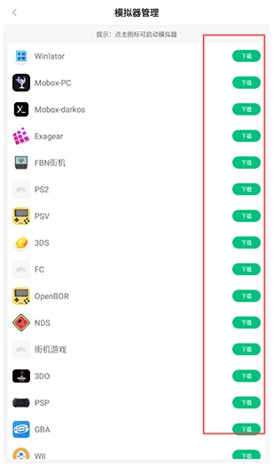 超玩游戏盒子永久免费正版