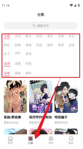 Nicecat漫画阅读器