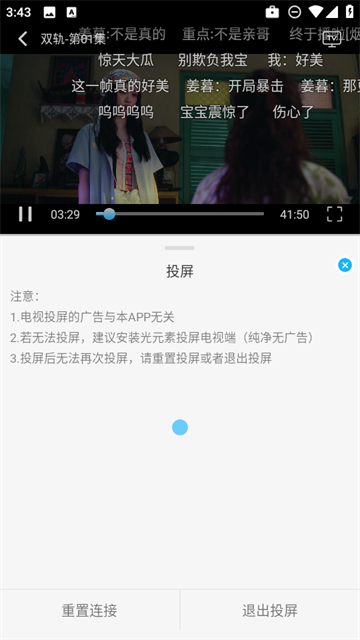 奇奇视频最新版