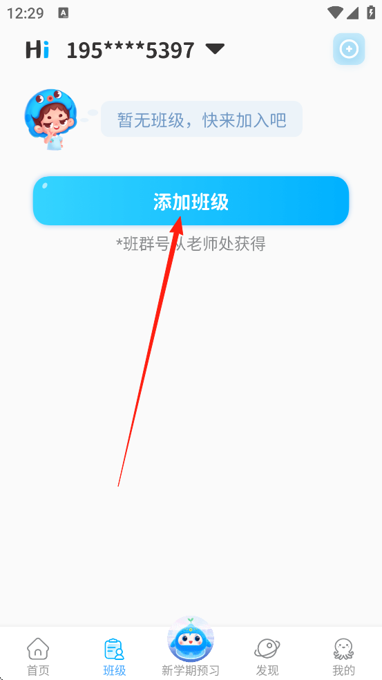 出口成章app