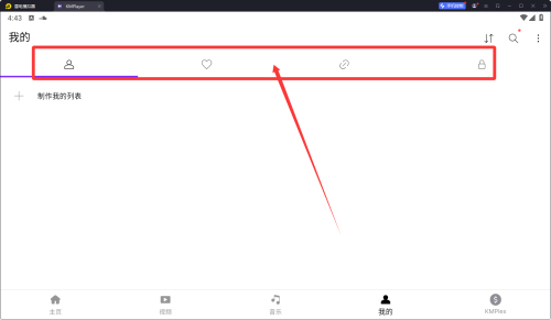 kmplayer plus解锁版