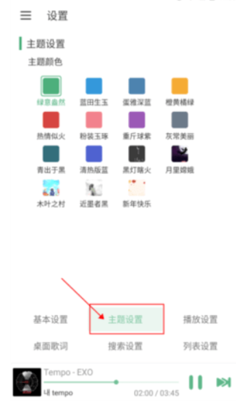 无名音乐网app