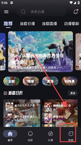 mi动漫纯净版