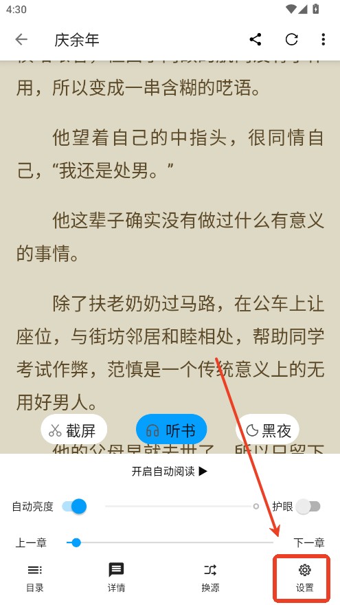 笔书阁(纯净版)