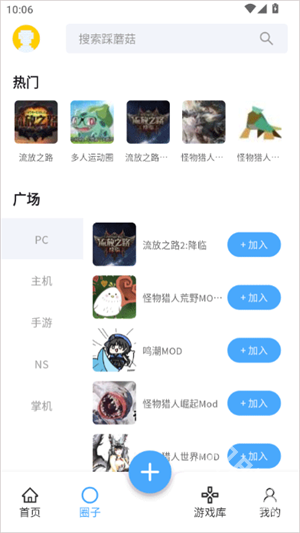 踩蘑菇mod官网版