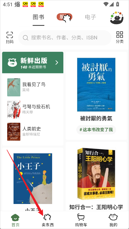 多抓鱼旧书回收官网版