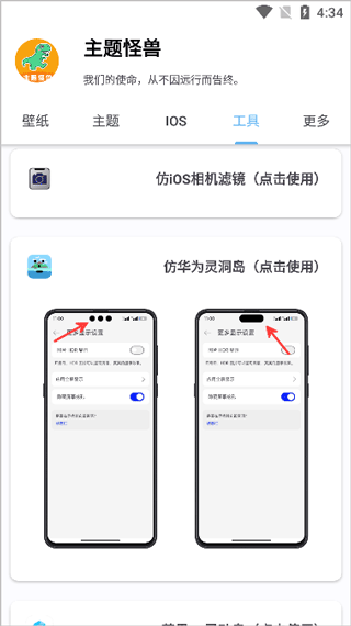 主题怪兽
