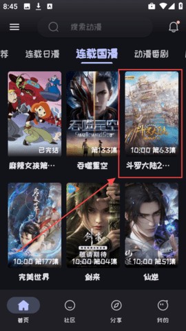 mi动漫纯净版