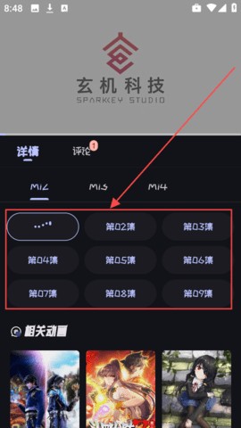 mi动漫纯净版