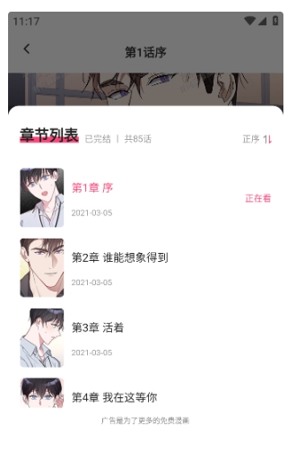 Nicecat漫画阅读器