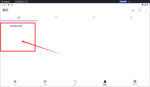 kmplayer plus解锁版