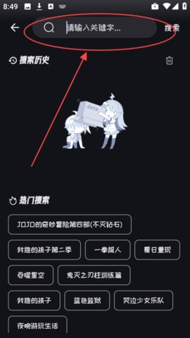 mi动漫纯净版