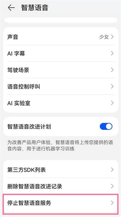 小艺智能语音助手app