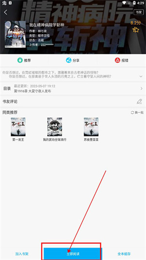 笔书阁(纯净版)