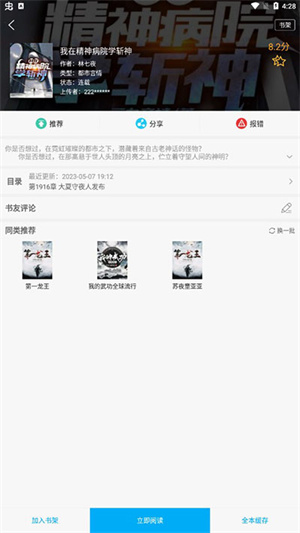 笔书阁(纯净版)