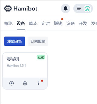 hamibot安卓版