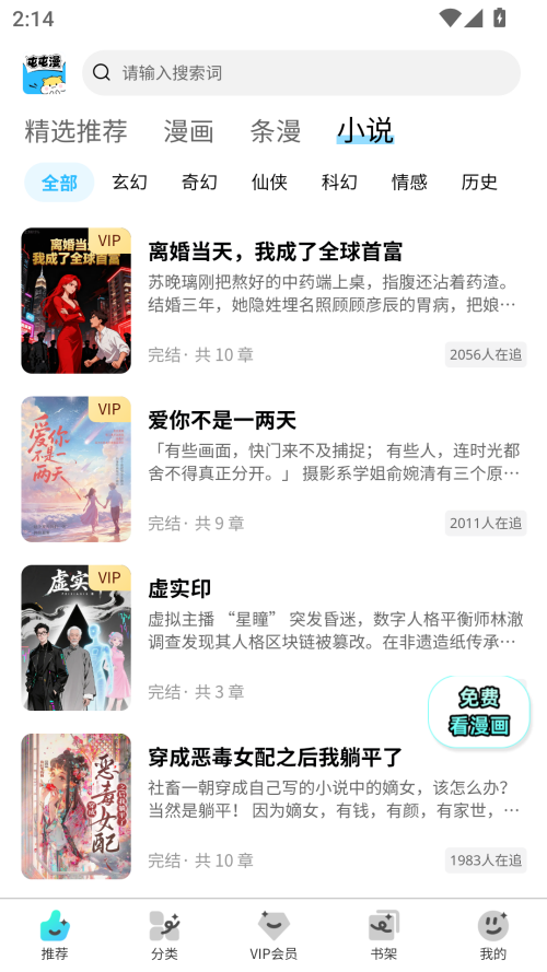 屯漫漫画