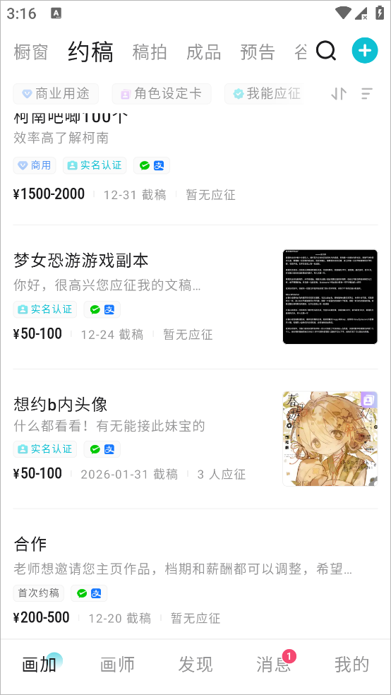 画加国际版