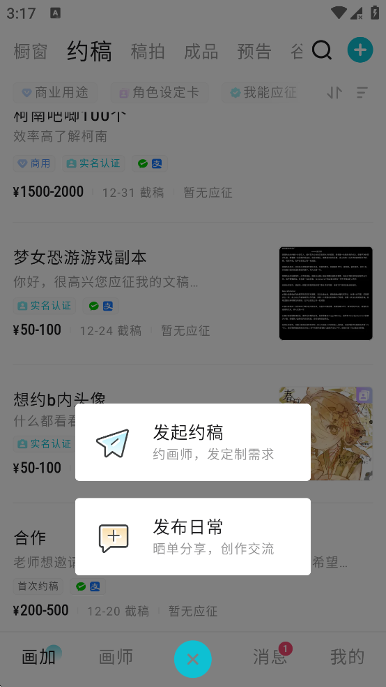 画加国际版