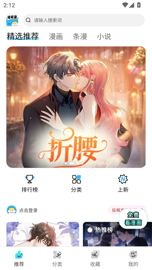 屯漫漫画
