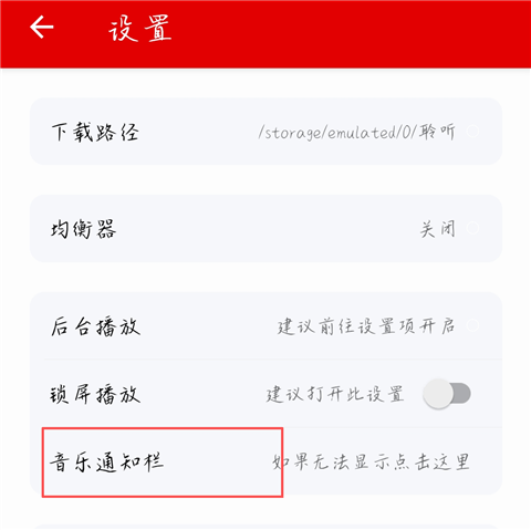 聆听音乐官方版
