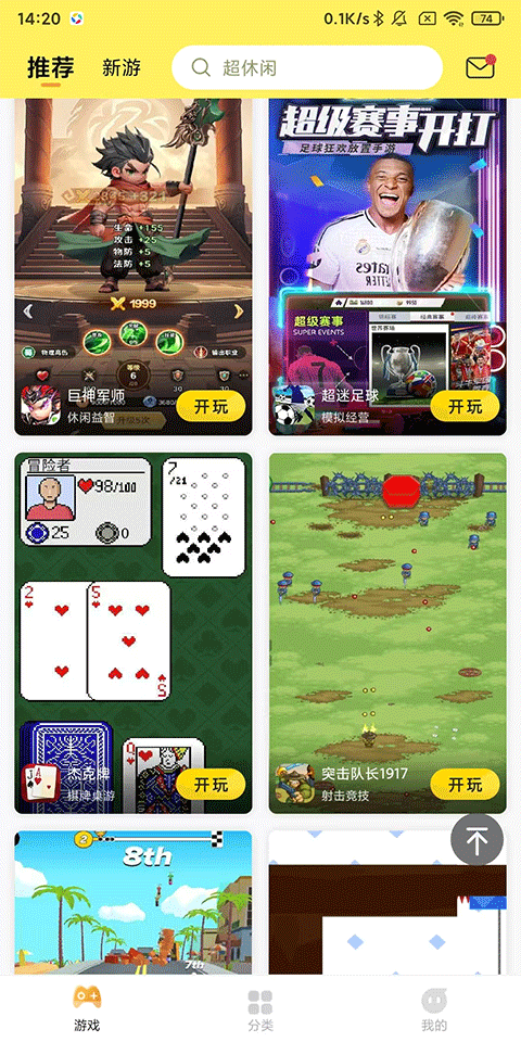 7k7k游戏盒app