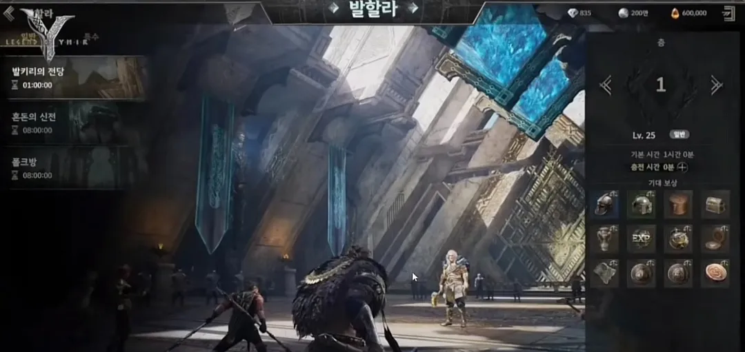 尤弥尔传奇官方版