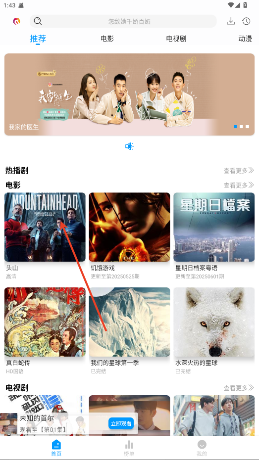 麒麟影视app