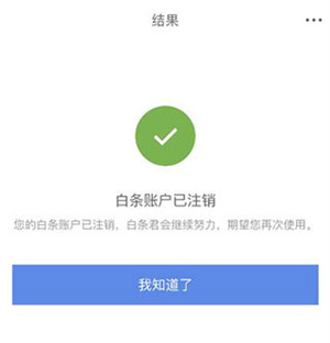 京东金条贷款app