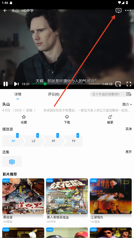 麒麟影视app