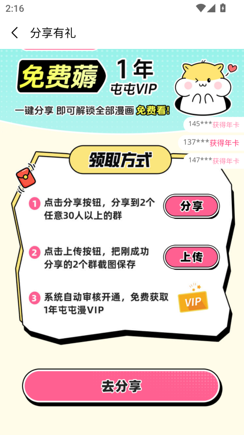 屯漫漫画
