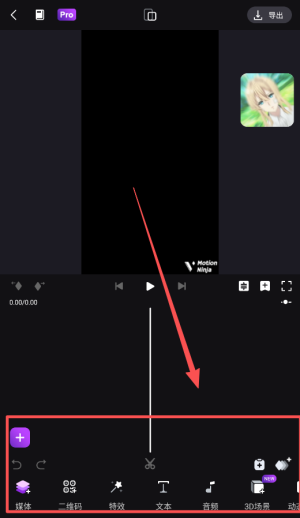 motionninja视频编辑器官方正版