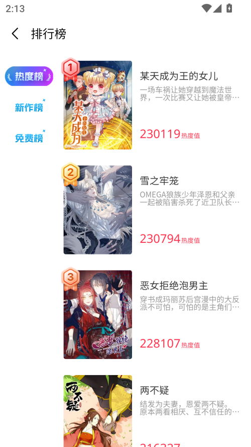 屯漫漫画