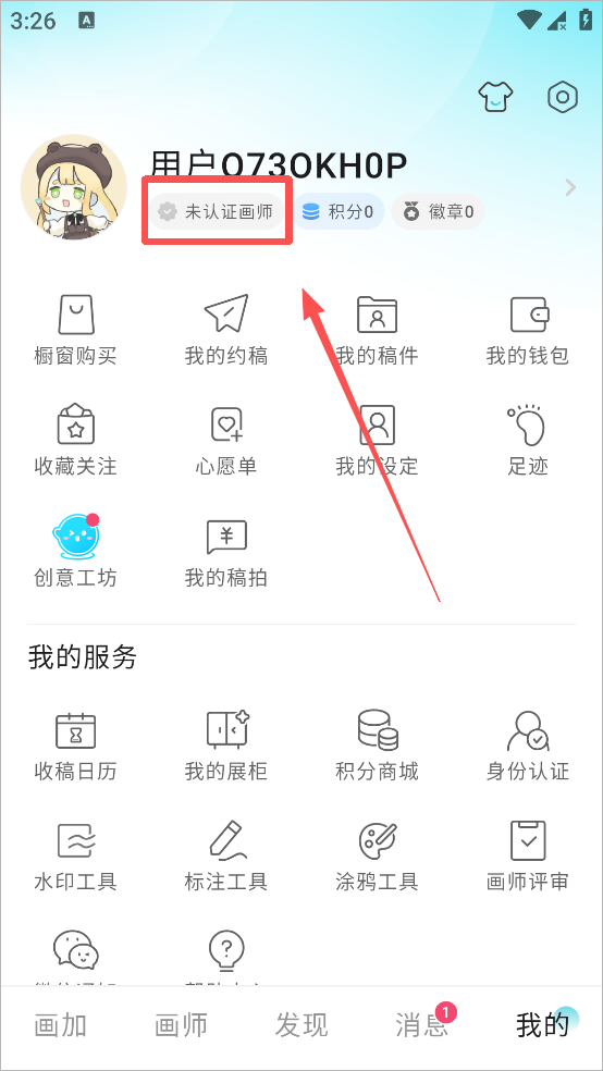 画加国际版