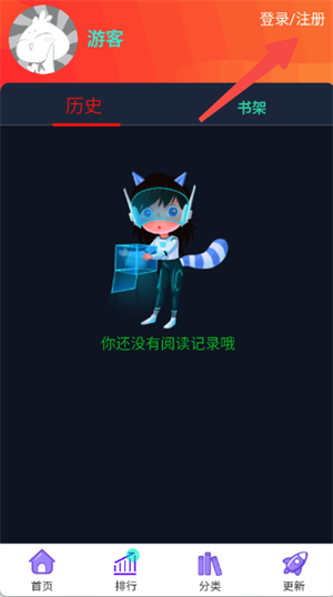 如漫画app官方正版
